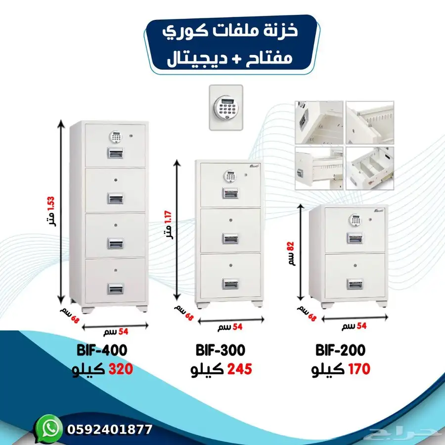 شالون ملفات فولاذ كوري 1