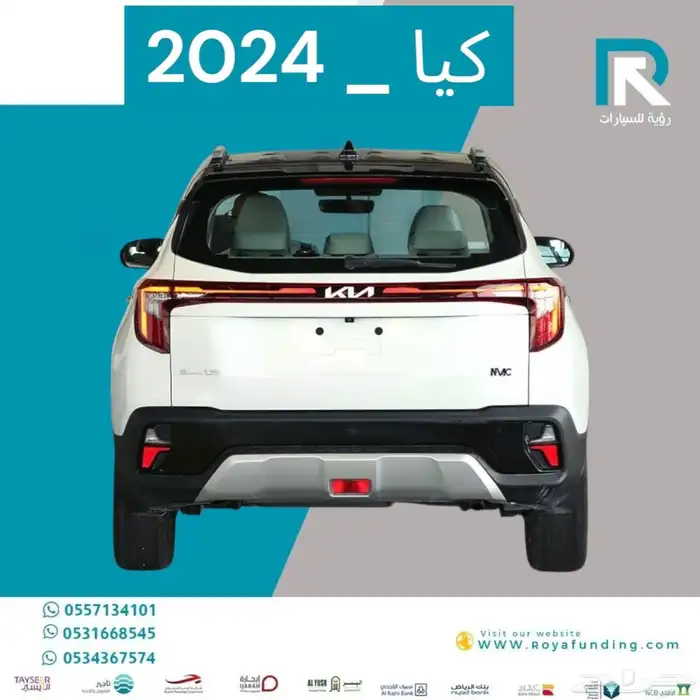 كيا سليتوس نص فل 2024 مبيعات بنوك فقط 2