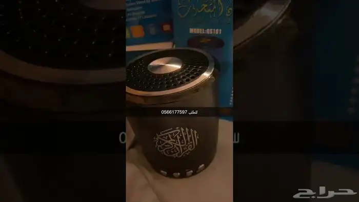 سماعة القران الكريم QS-101 السعر 130 ريال 2
