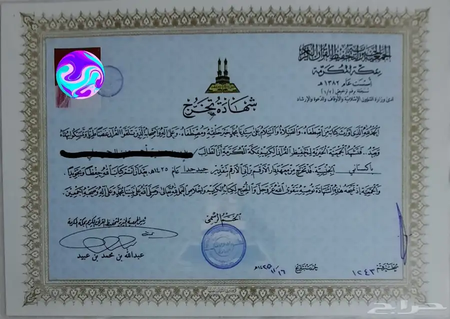 معلم قران صفوف اولية . تحسين تلاوة . مساعدة حفظ القران 0
