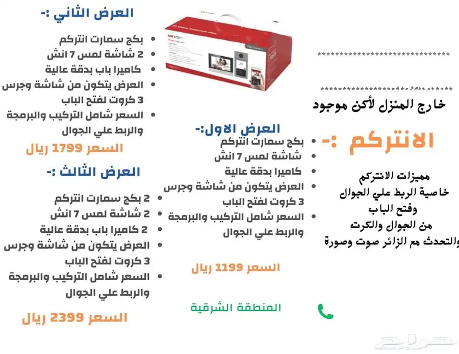 كاميرات المراقبه والانظمة الامنية 1