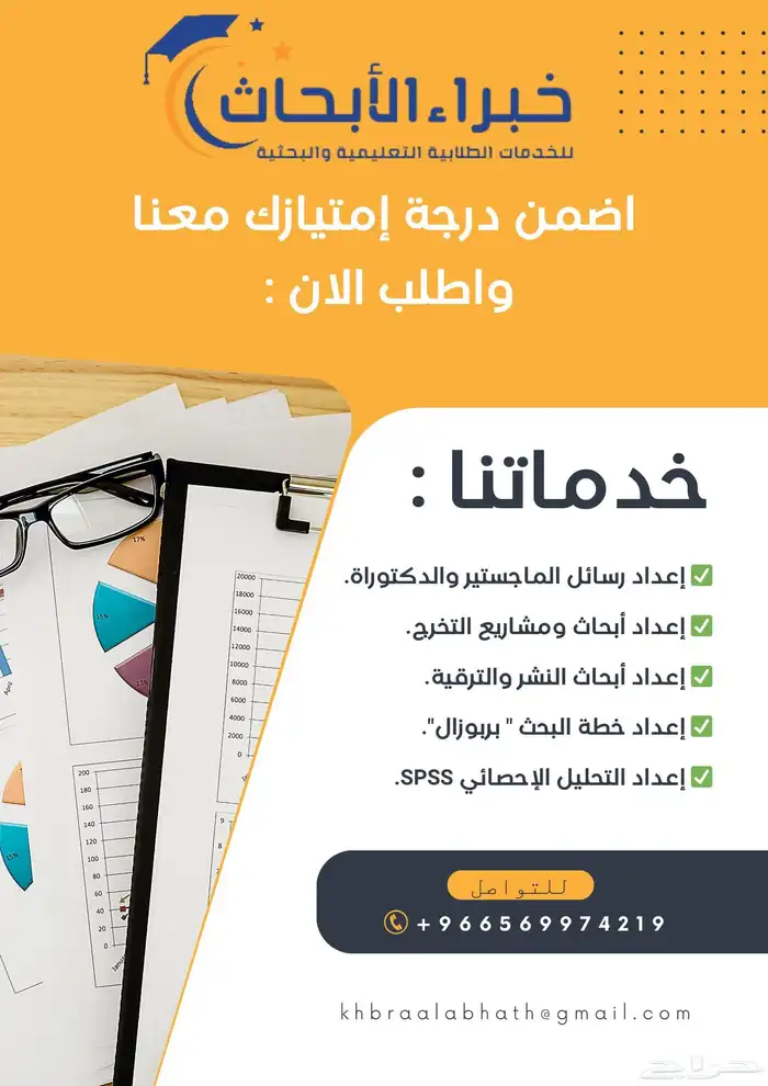 كتابة رسائل ماجستير ودكتوراه إدارة أعمال إدارة مخاطر تسويق 0