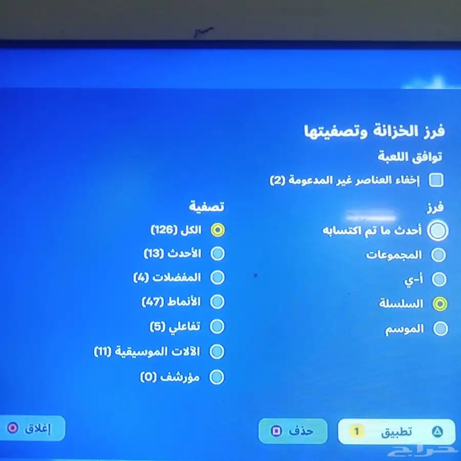 حساب سوني فيه بلس و سكنات فورت فيه نوادر و الالعاب 11