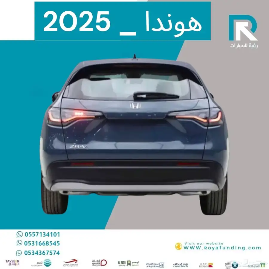 هوندا ZR.V ستاندر خليجي 2025 مبيعات بنوك فقط 2
