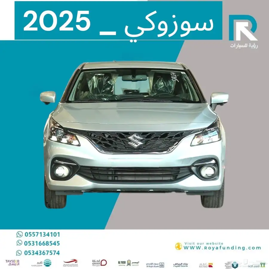 سزوكي بالينو 2025 فل كامل مبيعات بنوك فقط 0