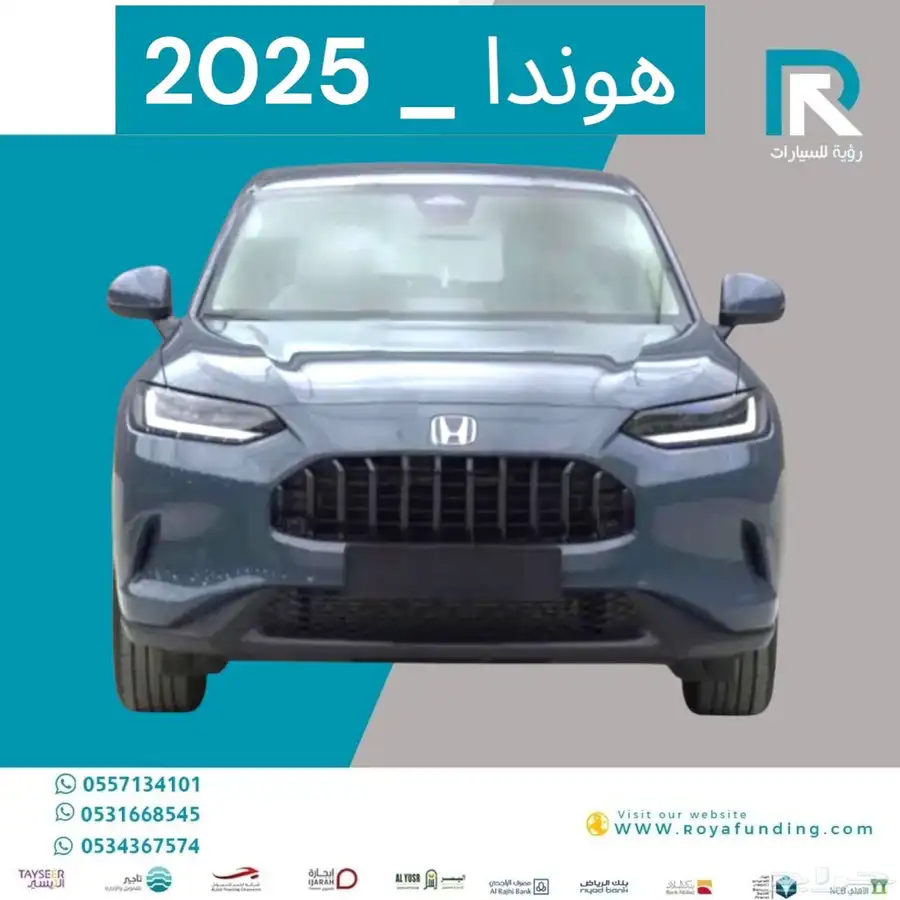 هوندا ZR.V ستاندر خليجي 2025 مبيعات بنوك فقط 0