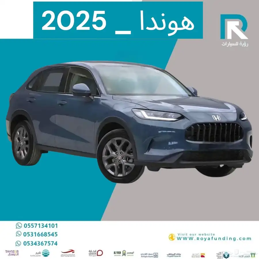 هوندا ZR.V ستاندر خليجي 2025 مبيعات بنوك فقط 1