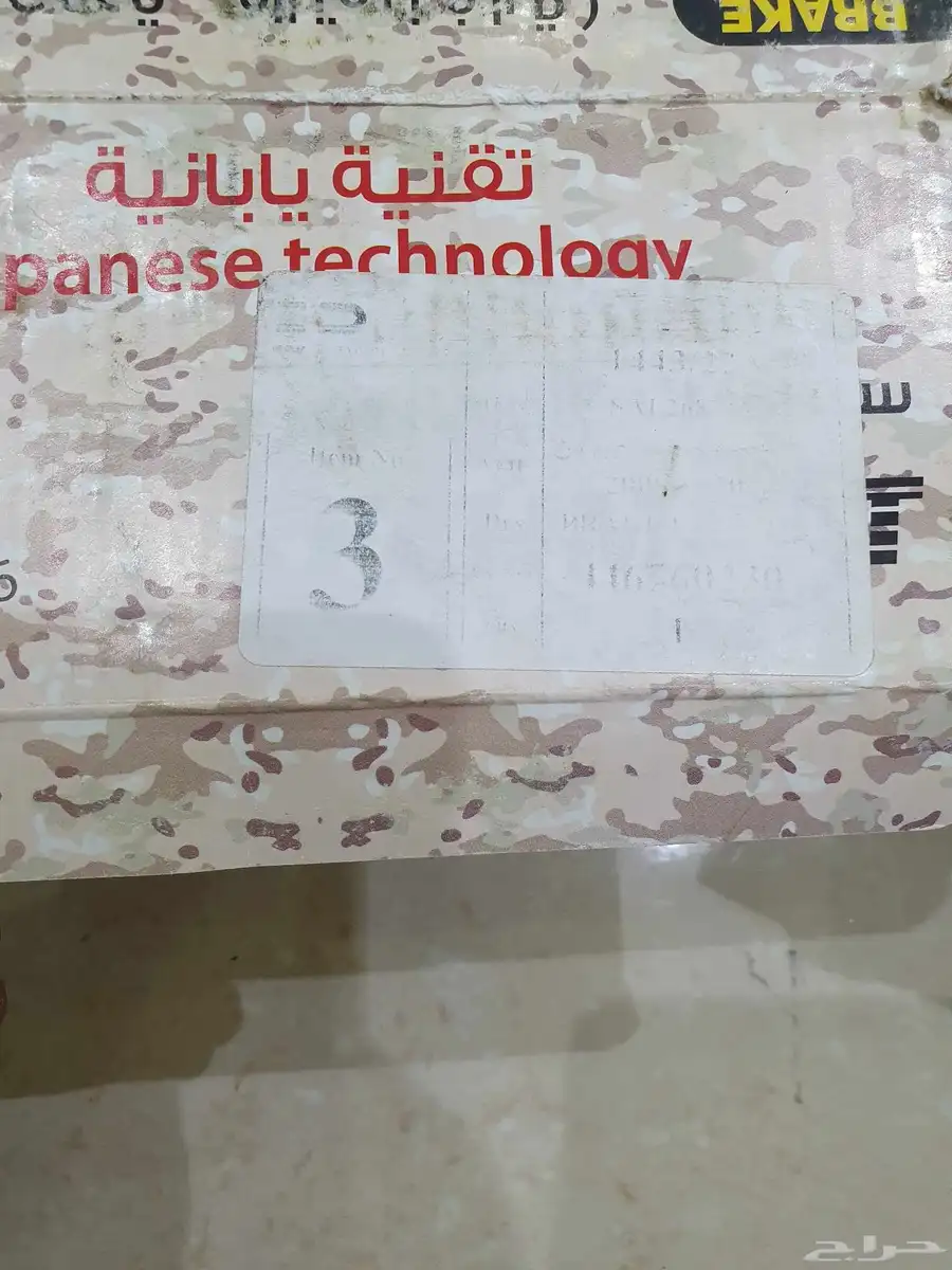 أقمشة أماميه تويوتا جيب شاص 2020 6