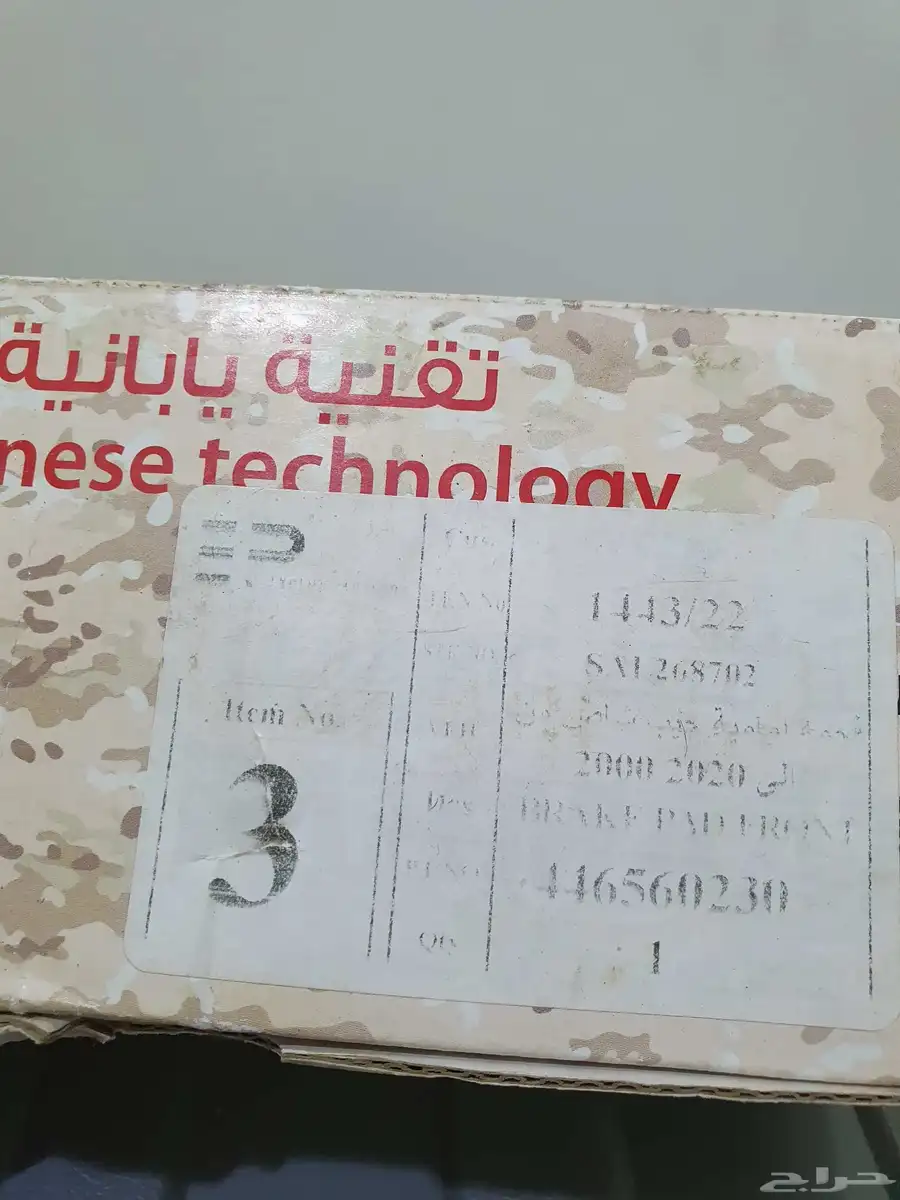أقمشة أماميه تويوتا جيب شاص 2020 3