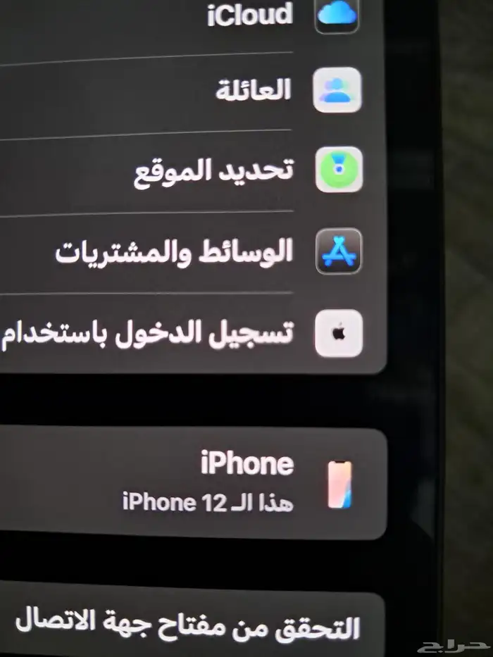 ايفون 12 4