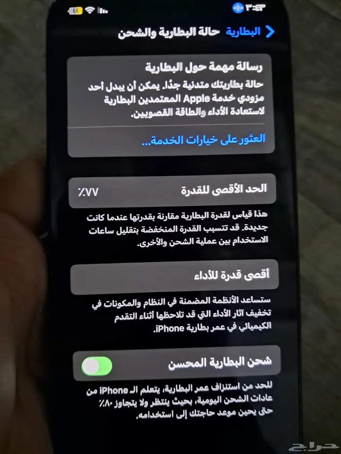 ايفون 12 5