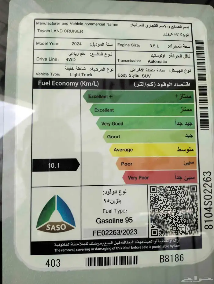 تويوتا لاند كروزر L3 موديل 2024 7