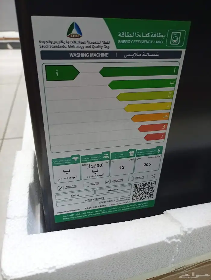 غسالة هايسنس فتحة امامية 12 كيلو انفيرتر مع مجفف  واي فاي 4