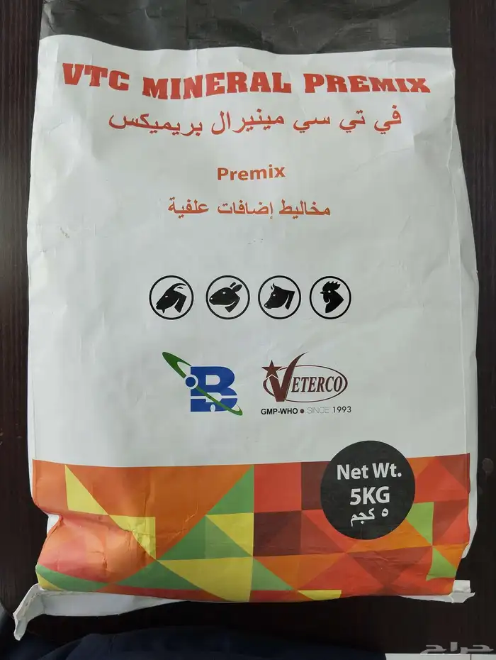 أدوية غنم صيدلية الرعاية والعلاج البيطرية الخمرة جدة 0