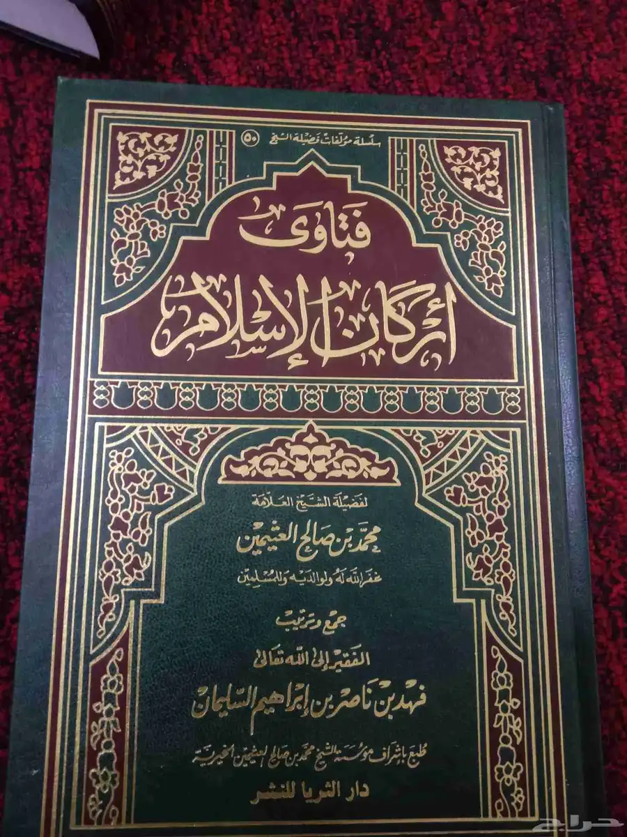 يوجد كتب علميه مفيدة للبيع للجاد في الشراء 15