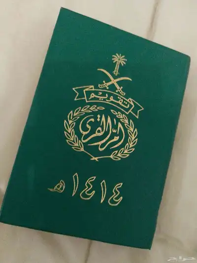 تقويم  انتيك   تراث 0