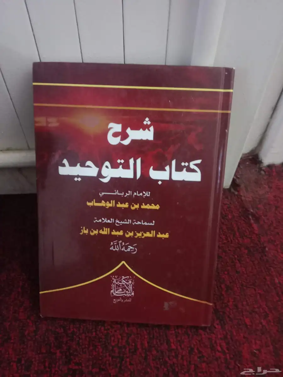 يوجد كتب علميه مفيدة للبيع للجاد في الشراء 8