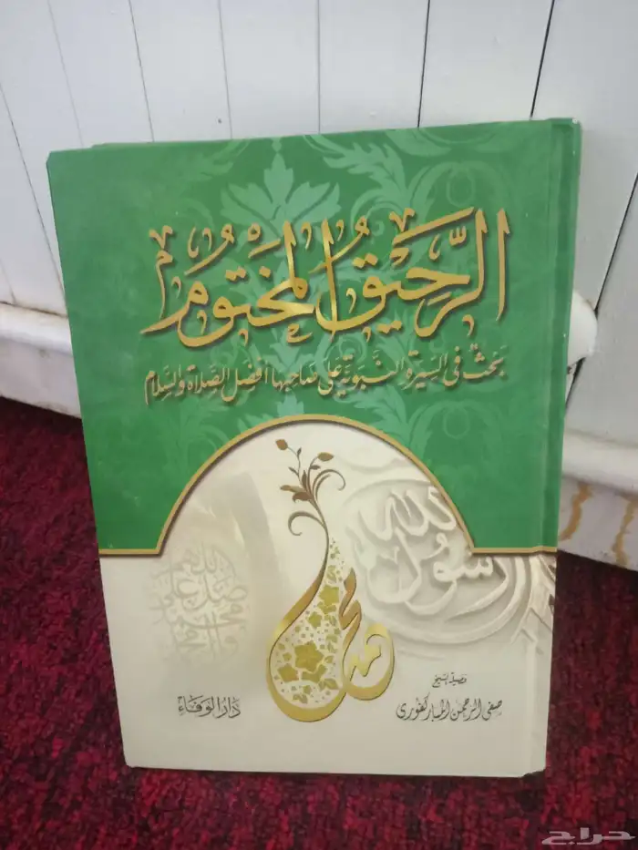 يوجد كتب علميه مفيدة للبيع للجاد في الشراء 6