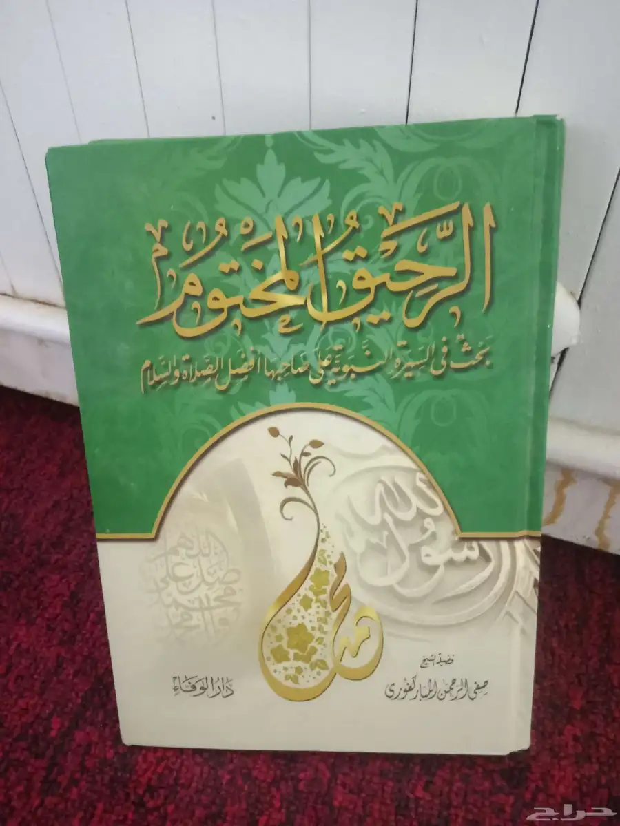 يوجد كتب علميه مفيدة للبيع للجاد في الشراء 6