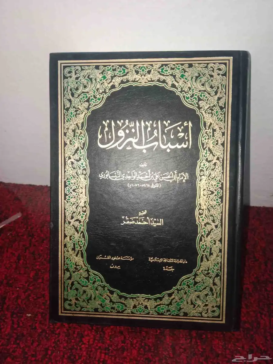 يوجد كتب علميه مفيدة للبيع للجاد في الشراء 21