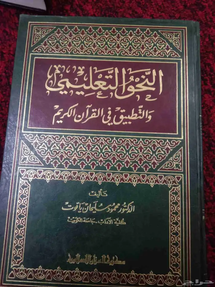 يوجد كتب علميه مفيدة للبيع للجاد في الشراء 16