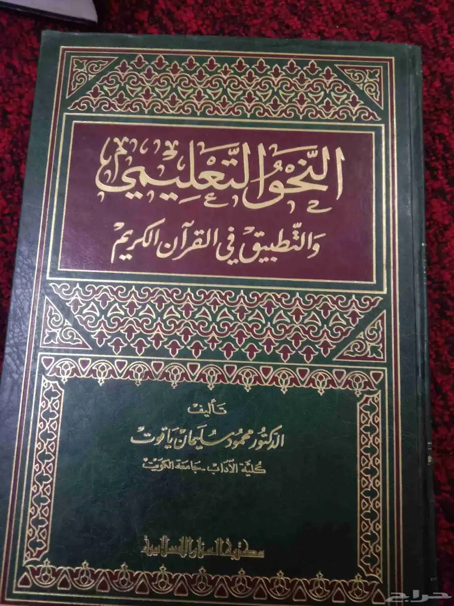 يوجد كتب علميه مفيدة للبيع للجاد في الشراء 16