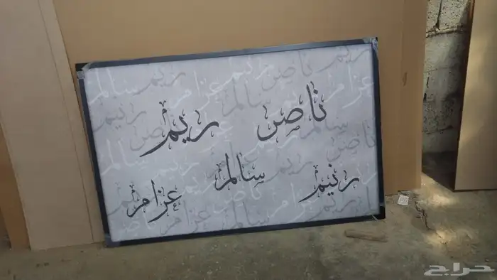 هديا اعلانيه حروف بارزه 16