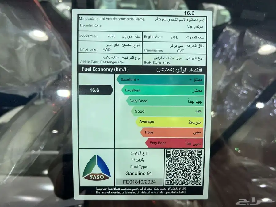 هونداي كونا 2025 فليت ( كاش - تقسيط ) 7