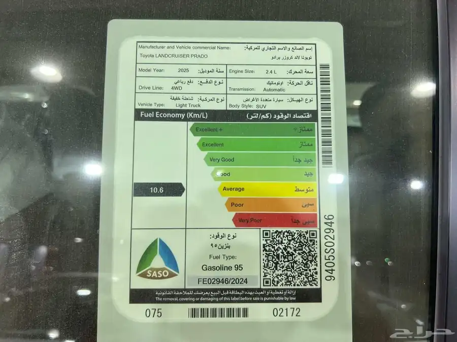 تويوتا لاندكروزر برادو TXL2 بنزين 2025 8