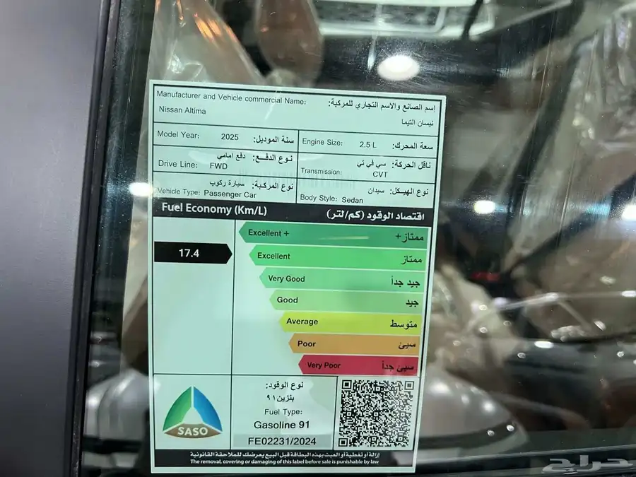 نيسان التيما ستاندر 2025 9