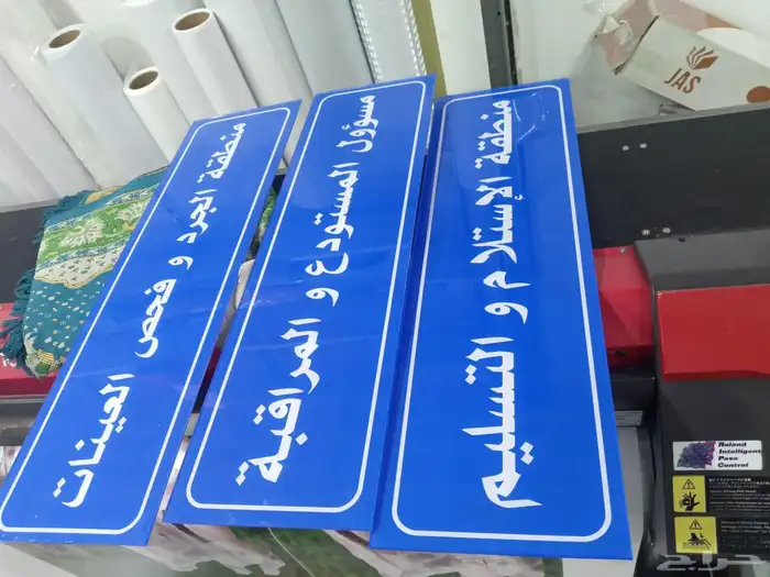 لوحات اكريلك إرشادية مكتبية 5