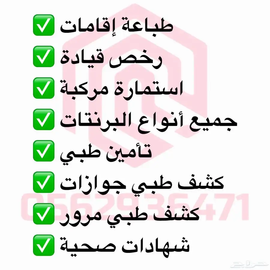طباعة اقامات - رخصة قيادة - استمارة مركبة 0
