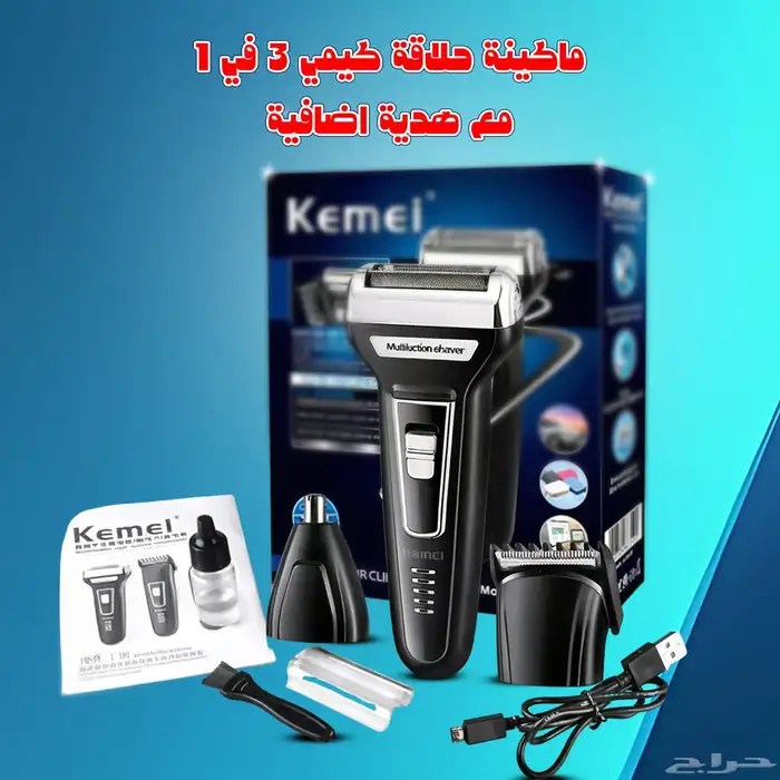 ماكينه حلاقه احترافيه 3في1 مع طقم هديه 0