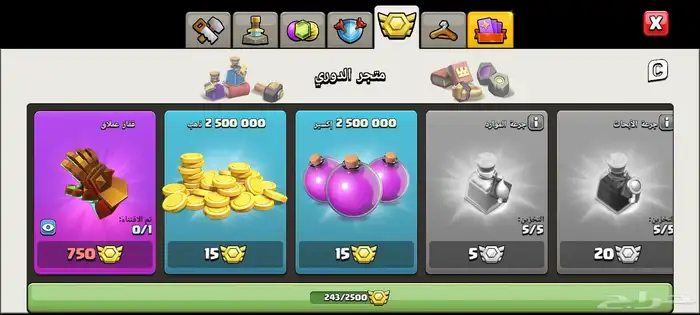 حساب كلاش اوف كلانس تاون 17 رخيص 8