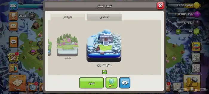 حساب كلاش اوف كلانس تاون 17 رخيص 3