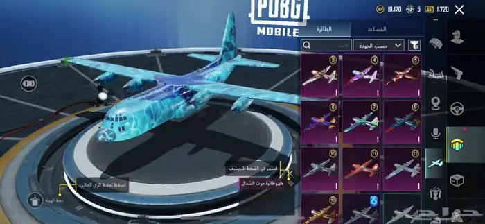 حساب ببجي نادر للبيع 9