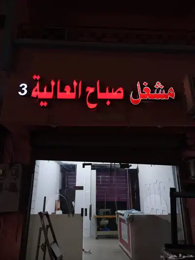 للدعاية والإعلان 0