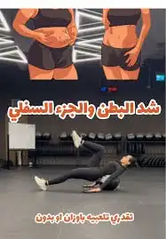 مدرب شخصي ومدربه شخصيه وصالات خاصه لكل مشترك 0
