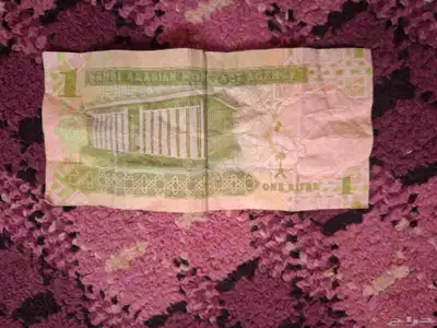 ريال ورق 1