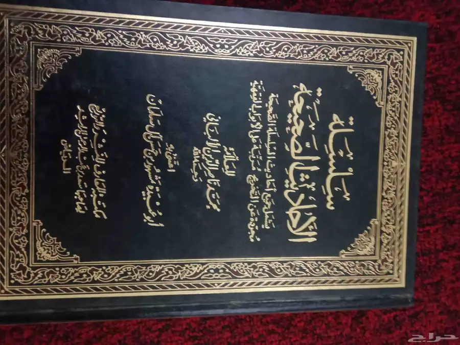 يوجد كتب علميه مفيدة للبيع للجاد في الشراء 13