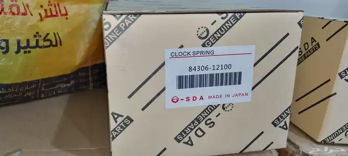 مثال ... مندوب هاشم تبع موسسه سعد صالح حارثي لقطع تايوتاء هو 0