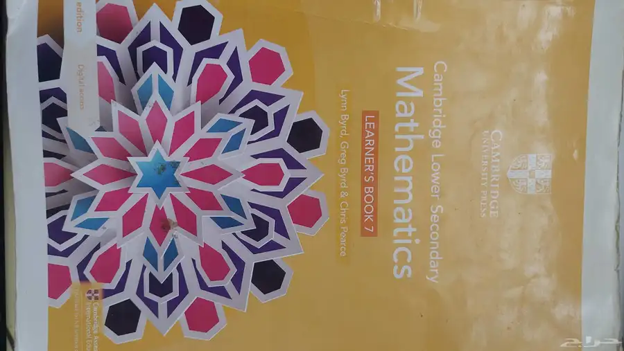 كتب الصف السابع بالغه الانجليزية مستعمله 4