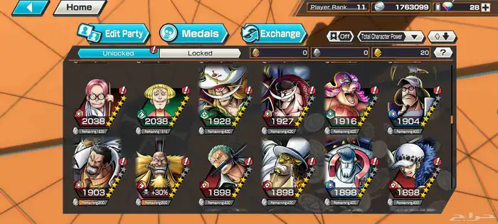 السولو مو ملعوب 4