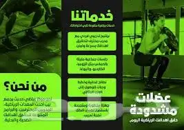 مدرب شخصي ومدربه شخصيه وصالات خاصه لكل مشترك 8