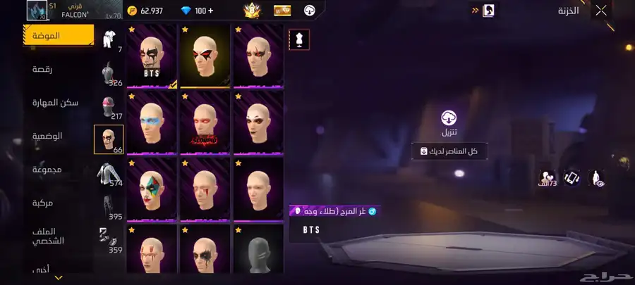 حساب فري فاير للبيع 3