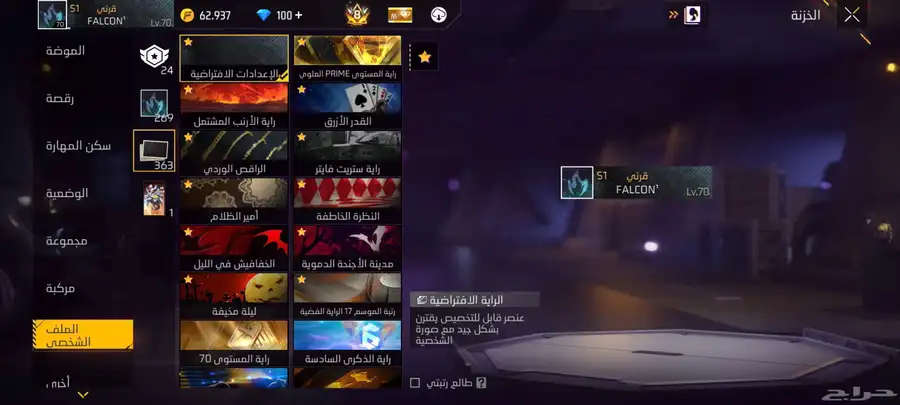 حساب فري فاير للبيع 15