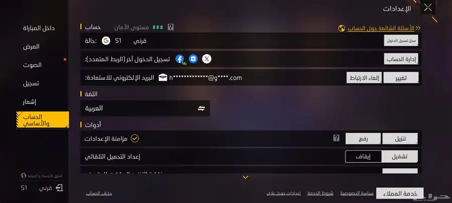 حساب فري فاير للبيع 25
