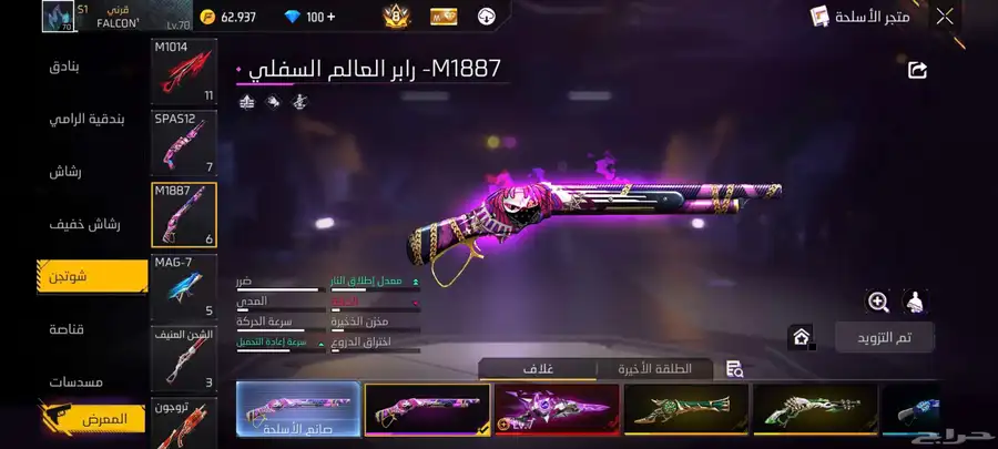 حساب فري فاير للبيع 20