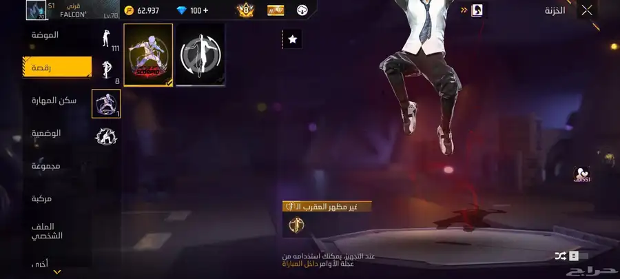 حساب فري فاير للبيع 9