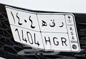 للبيع لوحه خصوص مميزة 0